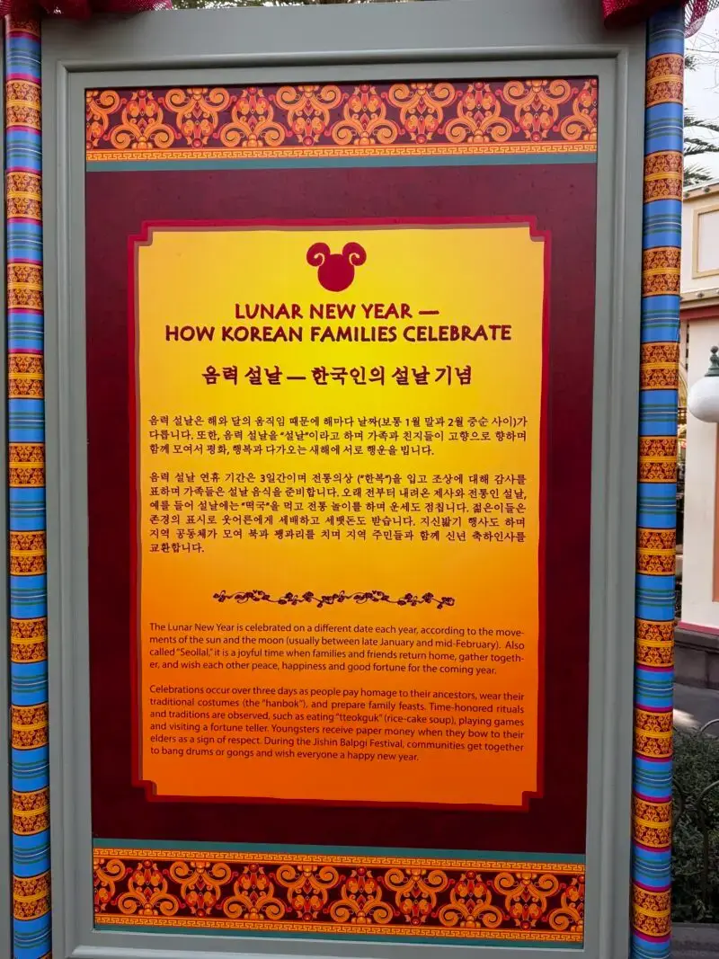 lunar-new-year-disney